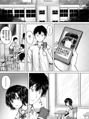 [今河ようじん] 処女妹生イキ折檻 [个人机翻] [無修正]_113