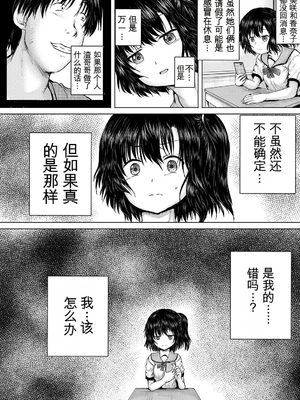 [今河ようじん] 処女妹生イキ折檻 [个人机翻] [無修正]_114