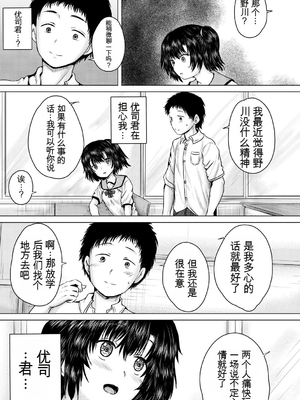 [今河ようじん] 処女妹生イキ折檻 [个人机翻] [無修正]_115