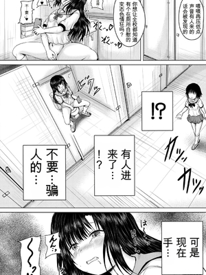 [今河ようじん] 処女妹生イキ折檻 [个人机翻] [無修正]_118