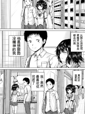 [今河ようじん] 処女妹生イキ折檻 [个人机翻] [無修正]_120