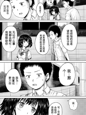[今河ようじん] 処女妹生イキ折檻 [个人机翻] [無修正]_121