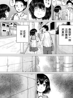 [今河ようじん] 処女妹生イキ折檻 [个人机翻] [無修正]_122