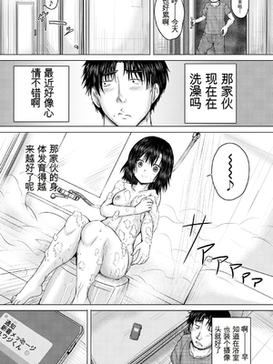 [今河ようじん] 処女妹生イキ折檻 [个人机翻] [無修正]_127