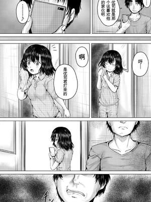 [今河ようじん] 処女妹生イキ折檻 [个人机翻] [無修正]_128