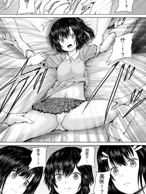 [今河ようじん] 処女妹生イキ折檻 [个人机翻] [無修正]_138