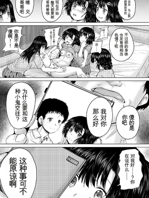 [今河ようじん] 処女妹生イキ折檻 [个人机翻] [無修正]_141