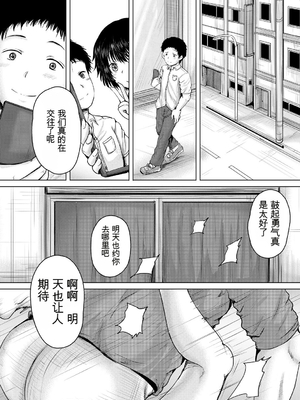 [今河ようじん] 処女妹生イキ折檻 [个人机翻] [無修正]_142