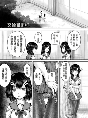 [今河ようじん] 処女妹生イキ折檻 [个人机翻] [無修正]_144