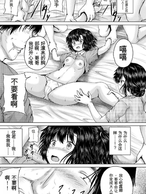 [今河ようじん] 処女妹生イキ折檻 [个人机翻] [無修正]_145