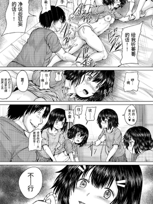 [今河ようじん] 処女妹生イキ折檻 [个人机翻] [無修正]_147