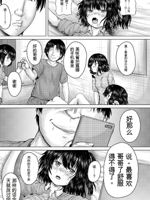[今河ようじん] 処女妹生イキ折檻 [个人机翻] [無修正]_157