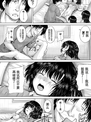 [今河ようじん] 処女妹生イキ折檻 [个人机翻] [無修正]_158