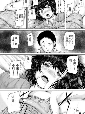 [今河ようじん] 処女妹生イキ折檻 [个人机翻] [無修正]_164