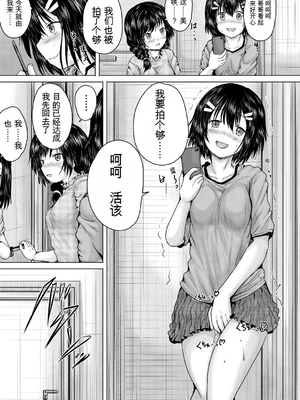 [今河ようじん] 処女妹生イキ折檻 [个人机翻] [無修正]_171