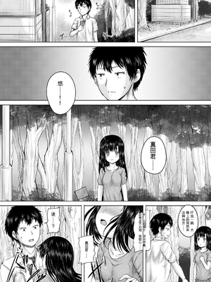[今河ようじん] 処女妹生イキ折檻 [个人机翻] [無修正]_174