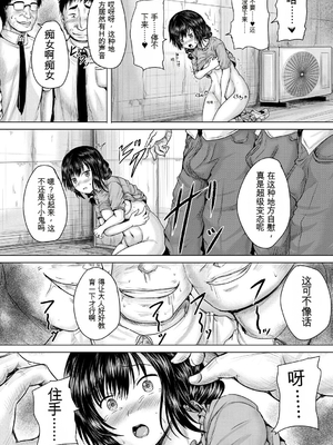 [今河ようじん] 処女妹生イキ折檻 [个人机翻] [無修正]_181