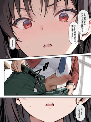 [だまご屋] ようこそ学力至上主義の教室へ2 (ようこそ実力至上主義の教室へ)_image_004