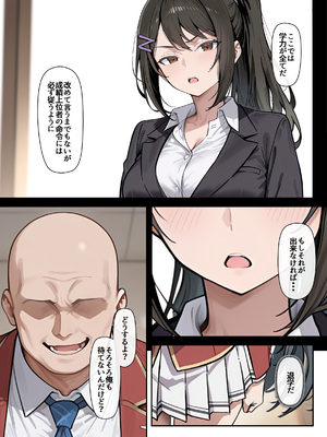 [だまご屋] ようこそ学力至上主義の教室へ2 (ようこそ実力至上主義の教室へ)_image_007