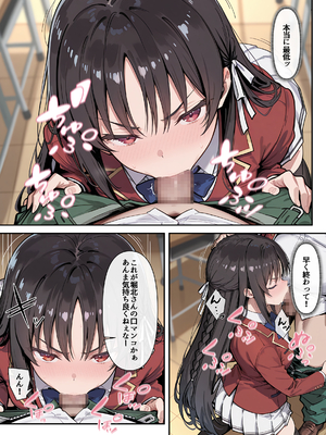 [だまご屋] ようこそ学力至上主義の教室へ2 (ようこそ実力至上主義の教室へ)_image_009