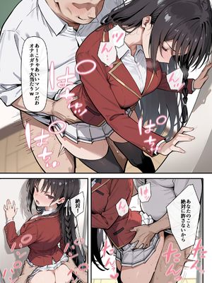 [だまご屋] ようこそ学力至上主義の教室へ2 (ようこそ実力至上主義の教室へ)_image_0020