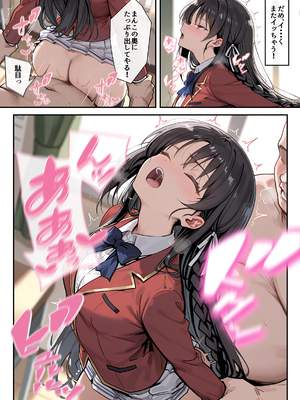 [だまご屋] ようこそ学力至上主義の教室へ2 (ようこそ実力至上主義の教室へ)_image_0026