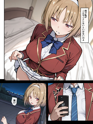 [だまご屋] ようこそ学力至上主義の教室へ2 (ようこそ実力至上主義の教室へ)_image_0030