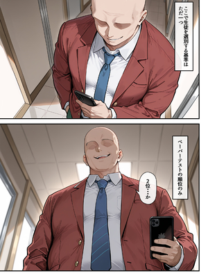 [だまご屋] ようこそ学力至上主義の教室へ2 (ようこそ実力至上主義の教室へ)_image_0035