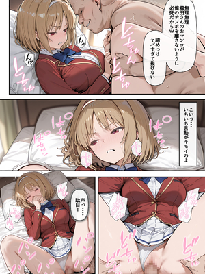 [だまご屋] ようこそ学力至上主義の教室へ2 (ようこそ実力至上主義の教室へ)_image_0045