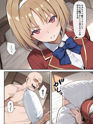 [だまご屋] ようこそ学力至上主義の教室へ2 (ようこそ実力至上主義の教室へ)_image_0059