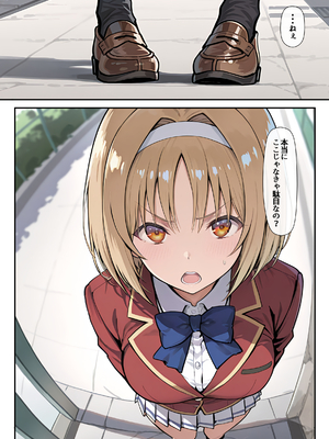 [だまご屋] ようこそ学力至上主義の教室へ2 (ようこそ実力至上主義の教室へ)_image_0074