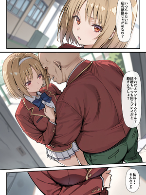 [だまご屋] ようこそ学力至上主義の教室へ2 (ようこそ実力至上主義の教室へ)_image_0076