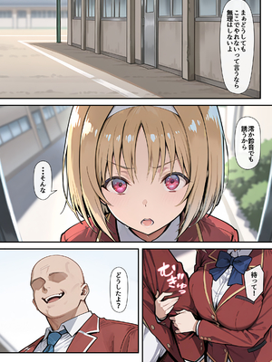 [だまご屋] ようこそ学力至上主義の教室へ2 (ようこそ実力至上主義の教室へ)_image_0077