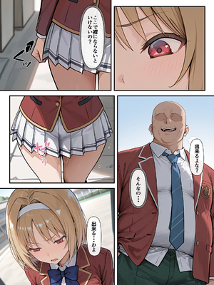 [だまご屋] ようこそ学力至上主義の教室へ2 (ようこそ実力至上主義の教室へ)_image_0080