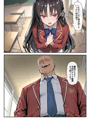 [だまご屋] ようこそ学力至上主義の教室へ2 (ようこそ実力至上主義の教室へ)_image_0090