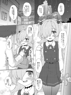 (C107) [にゅうたいぷ研究所 (理)] あなたにつなぐあかいいと (ブルーアーカイブ) [DL版]_04_qarg