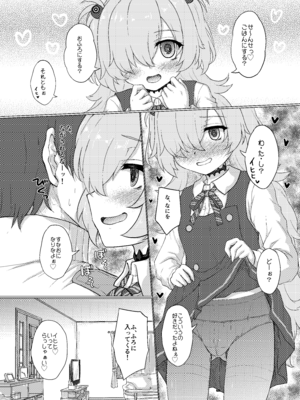 (C107) [にゅうたいぷ研究所 (理)] あなたにつなぐあかいいと (ブルーアーカイブ) [DL版]_05_dose