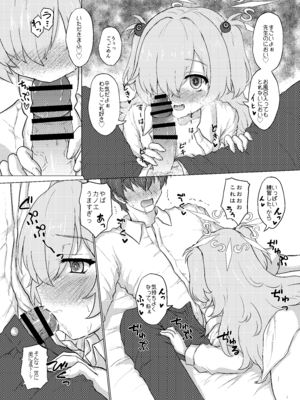 (C107) [にゅうたいぷ研究所 (理)] あなたにつなぐあかいいと (ブルーアーカイブ) [DL版]_10_uqno