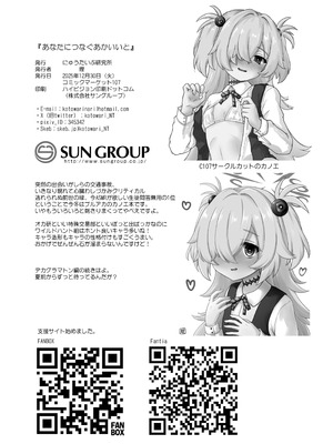 (C107) [にゅうたいぷ研究所 (理)] あなたにつなぐあかいいと (ブルーアーカイブ) [DL版]_17_mgmm