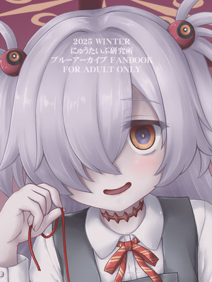 (C107) [にゅうたいぷ研究所 (理)] あなたにつなぐあかいいと (ブルーアーカイブ) [DL版]_18_asok