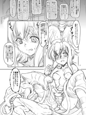 [FAKESTAR (美春)] SYK (戦姫絶唱シンフォギア) [DL版]_03_jyfw