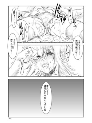 [FAKESTAR (美春)] SYK (戦姫絶唱シンフォギア) [DL版]_20_ksgt