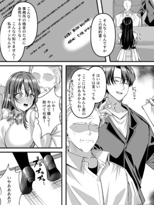 [JKぱすた (倉田むと)] 人格排泄!!アイドルJK鬼アクメ♡ [DL版]_04_axhf