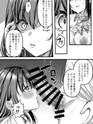 [JKぱすた (倉田むと)] 人格排泄!!アイドルJK鬼アクメ♡ [DL版]_07_itgn