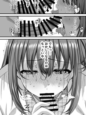 [JKぱすた (倉田むと)] 人格排泄!!アイドルJK鬼アクメ♡ [DL版]_11_ktgq