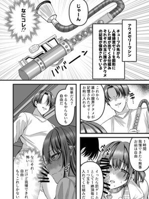 [JKぱすた (倉田むと)] 人格排泄!!アイドルJK鬼アクメ♡ [DL版]_13_pjup