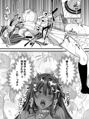 [JKぱすた (倉田むと)] 人格排泄!!アイドルJK鬼アクメ♡ [DL版]_16_xssr