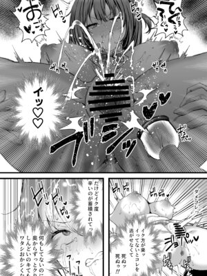 [JKぱすた (倉田むと)] 人格排泄!!アイドルJK鬼アクメ♡ [DL版]_17_wyuy