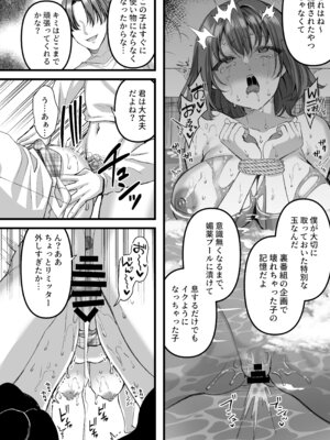 [JKぱすた (倉田むと)] 人格排泄!!アイドルJK鬼アクメ♡ [DL版]_21_jmvp