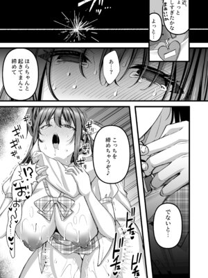 [JKぱすた (倉田むと)] 人格排泄!!アイドルJK鬼アクメ♡ [DL版]_22_oiki